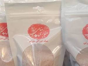 نمک صورتی