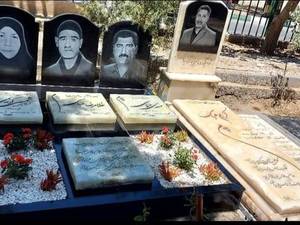 سنگ قبر چهل تکه