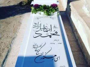 سفارش انلاین سنگ قبر 