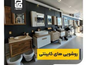 روشویی های کابینتی در طرح رنگ مختلف
