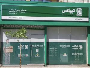 خدمات لجستیک و کوریر سرویس مرسولات به روش درب به درب