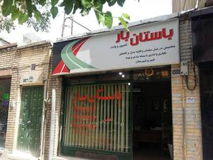 حمل بار و اثاثیه منزل در منطقه یوسف اآباد