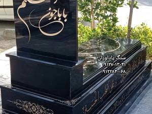 سفارش سنگ مزار و قبر