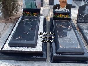 سفارش سنگ مزار و قبر
