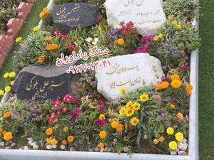 سفارش سنگ مزار و قبر
