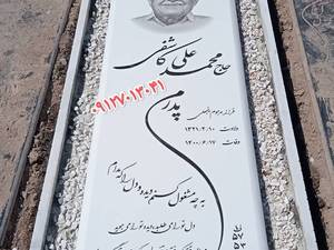 سفارش سنگ مزار و قبر