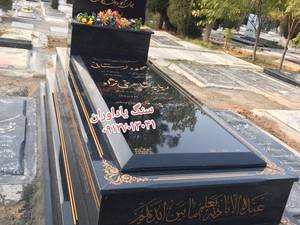 سفارش سنگ مزار و قبر