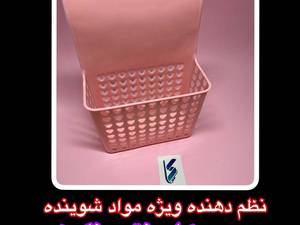 سبد کابینتی نگین