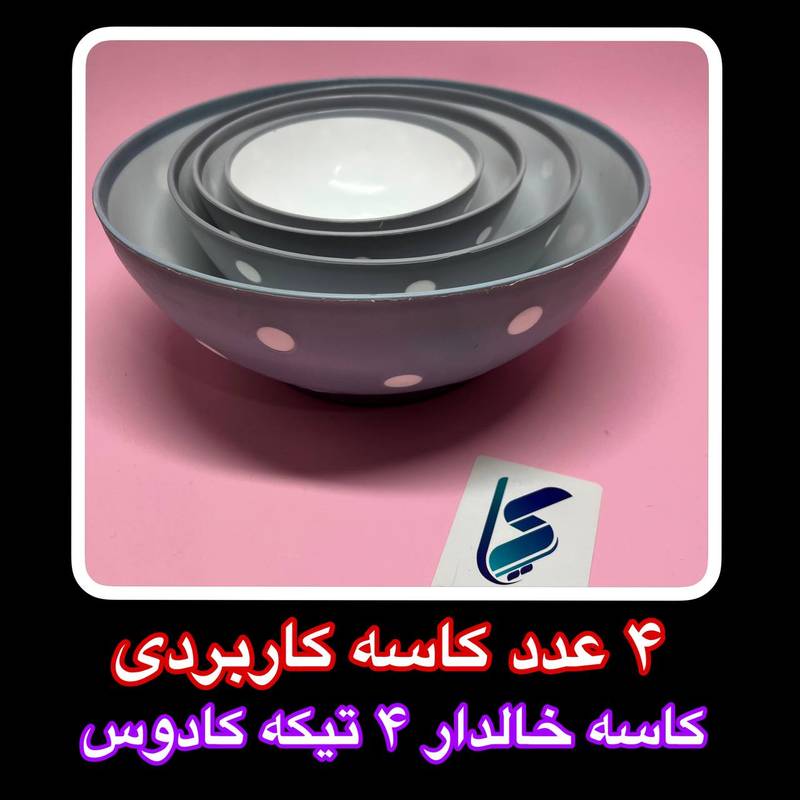 ست کاسه ۴ عددی خالدار