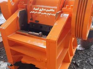 دستگاه فک سنگ شکن