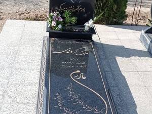سنگ سیمین اصفهان