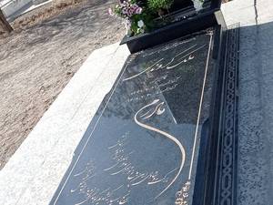 سنگ سیمین اصفهان