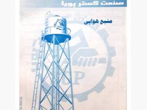 طراحی سازنده منبع هوایی 