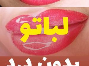 آرایش دائم 
