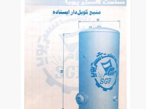منبع کوئل دار ایستاده