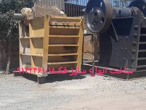 دستگاه سنگ شکن و دانه بندی معادن شن و ماسه 
