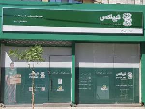 خدمات لجستیک و کوریر سرویس مرسولات