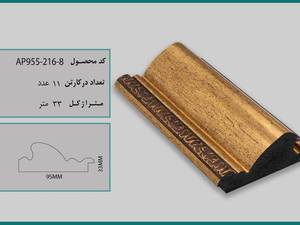 پروفیل قاب عکس ۹سانت سلطنتی