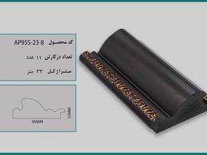 پروفیل قاب عکس ۹سانت سلطنتی