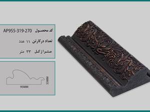 پروفیل قاب عکس ۹سانت سلطنتی