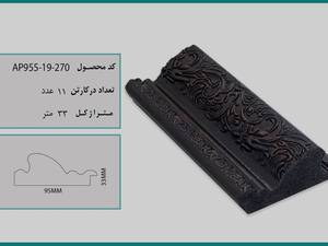 پروفیل قاب عکس ۹سانت سلطنتی
