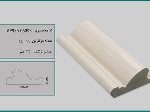 پروفیل قاب عکس ۹سانت سلطنتی