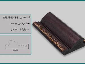 پروفیل قاب عکس ۹سانت سلطنتی