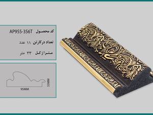 پروفیل قاب عکس ۹سانت سلطنتی