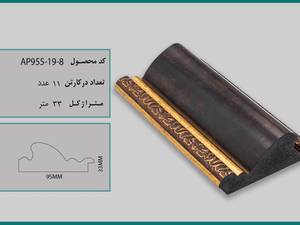 پروفیل قاب عکس ۹سانت سلطنتی