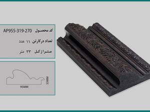 پروفیل قاب عکس ۹سانت سلطنتی