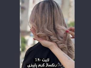 لایت با رنگساژ گرم 