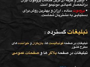 مشاوره تخصصی پیج 