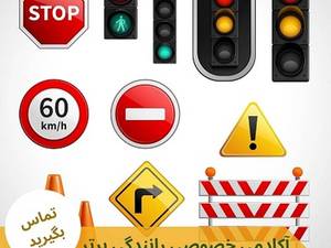 آموزش خصوصی رانندگی 