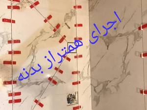 پخش همتراز کاشی  