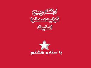 ارتقا پیج