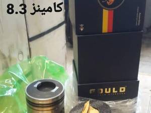 قطعات ماشین آلات راهداری و راهسازی