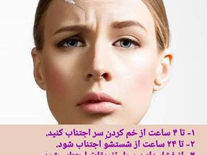 تزریق بوتاکس
