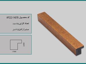 پروفیل قاب عکس ۲در۲ مکعبی