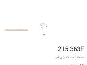 پروفیل قاب عکس ۲در۲ مکعبی