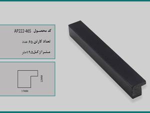 پروفیل قاب عکس ۲در۲ مکعبی