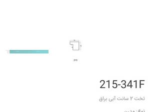 پروفیل قاب عکس ۲در۲ مکعبی