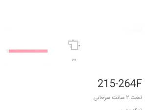 پروفیل قاب عکس ۲در۲ مکعبی