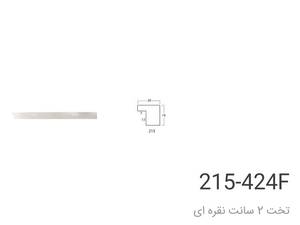 پروفیل قاب عکس ۲در۲ مکعبی