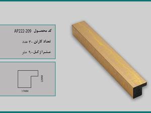 پروفیل قاب عکس ۲در۲ مکعبی