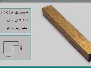 پروفیل قاب عکس ۲در۲ مکعبی