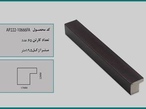 پروفیل قاب عکس ۲در۲ مکعبی