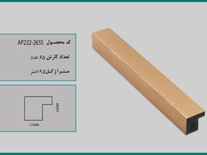 پروفیل قاب عکس ۲در۲ مکعبی