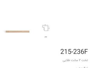 پروفیل قاب عکس ۲در۲ مکعبی