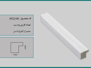 پروفیل قاب عکس ۲در۲ مکعبی